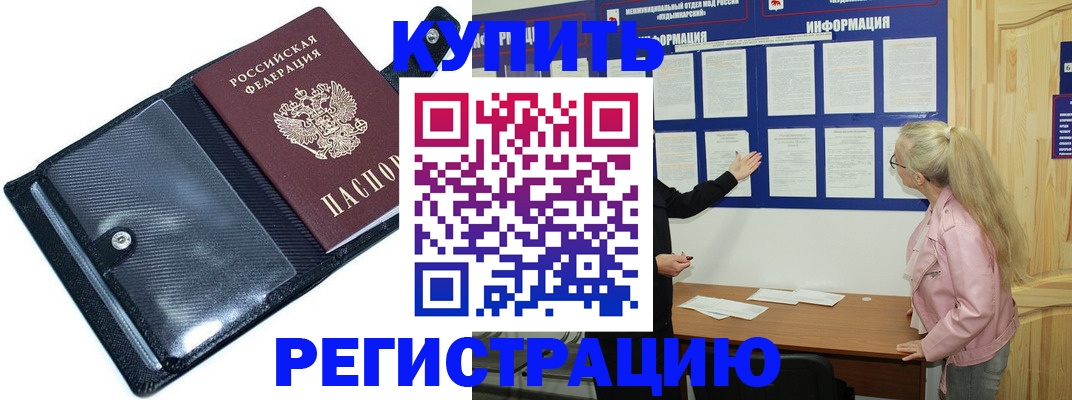 регистрация в Екатеринбурге