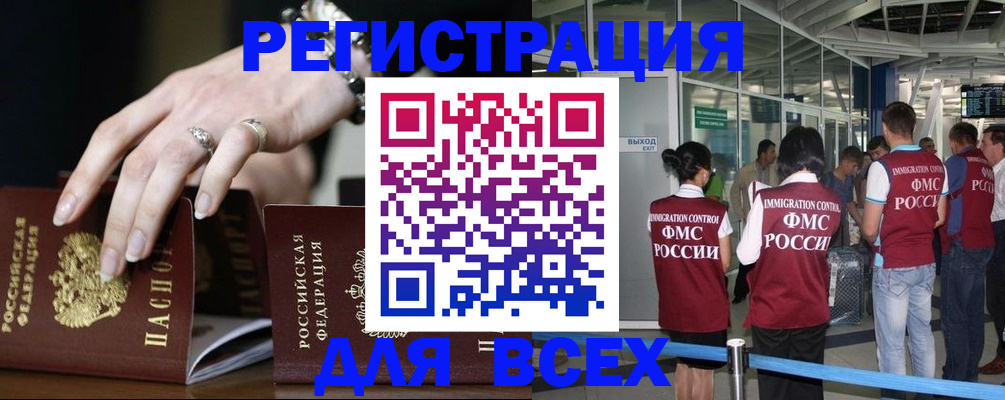прописка в Екатеринбурге