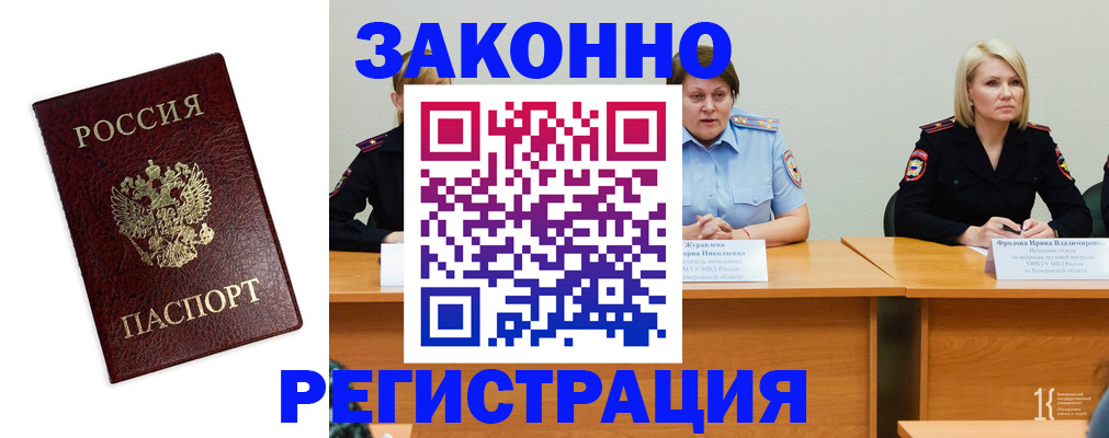 прописка законно в Екатеринбурге