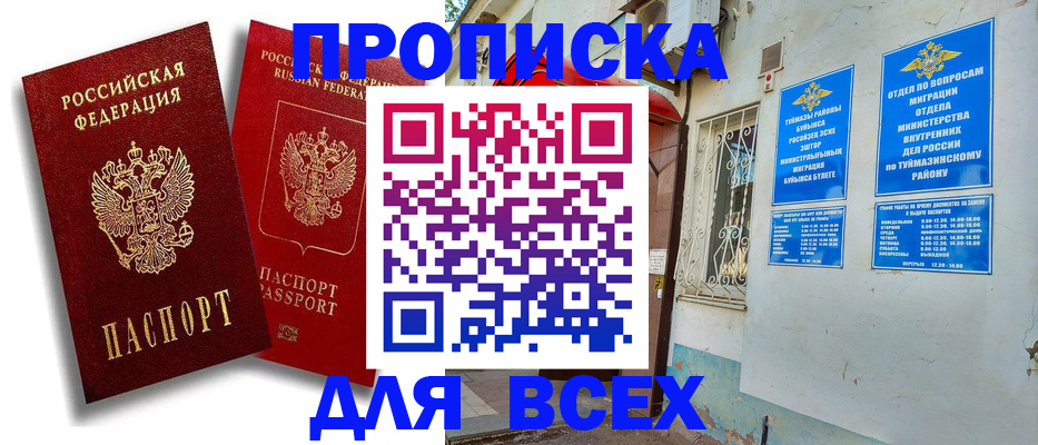 временная регистрация надежно в Екатеринбурге